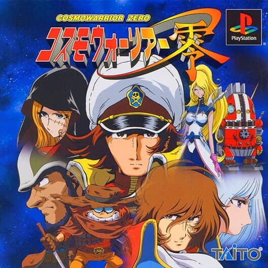 Обложка CosmoWarrior Zero