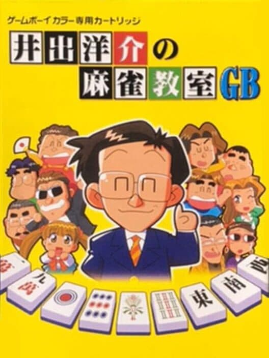 Обложка Ide Yosuke no Mahjong Kyoushitsu GB
