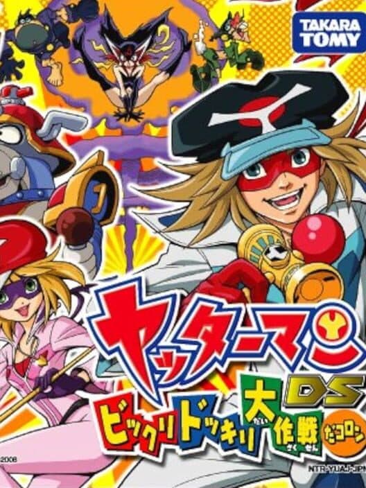 Обложка Yatterman DS: Bikkuri Dokkiri Daisakusen da Koron