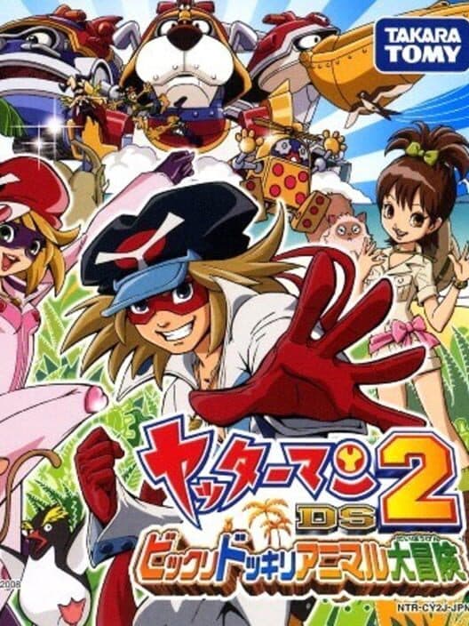 Обложка Yatterman DS 2: Bikkuri Dokkiri Animal Daibouken