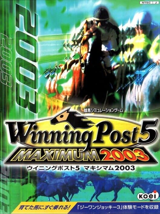 Обложка Winning Post 5 Maximum 2003