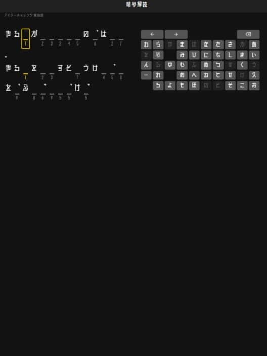 Обложка Cryptogram