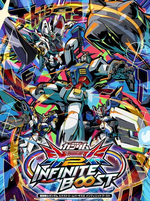 Обложка Mobile Suit Gundam: Extreme Versus 2 - Infinite Boost
