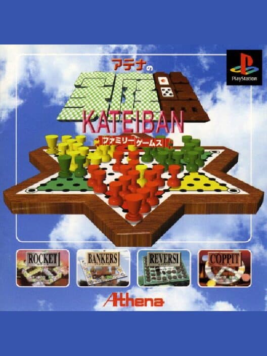 Обложка Athena no Kateiban: Family Games