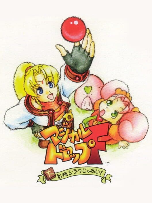 Обложка Magical Drop F: Daibouken Mo Raku Janai!