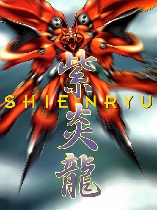 Обложка Shienryu