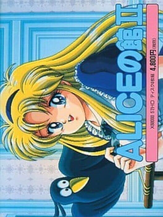 Обложка Alice no Yakata II
