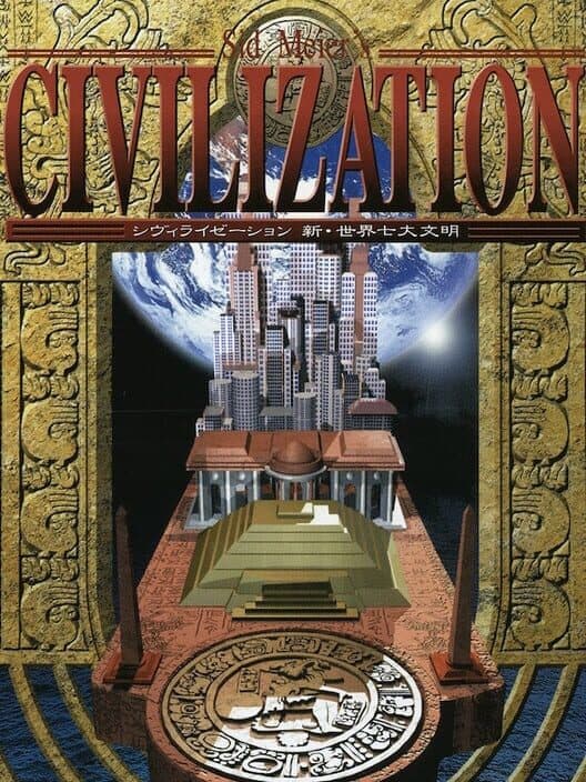 Обложка Sid Meier's Civilization