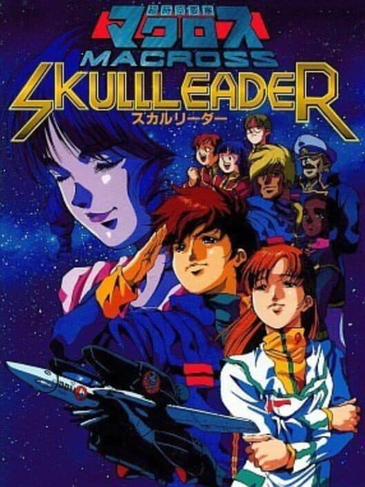 Обложка Choujikuu Yousai Macross: Skull Leader