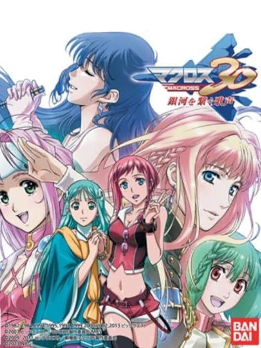 Обложка Macross 30: Voices across the Galaxy