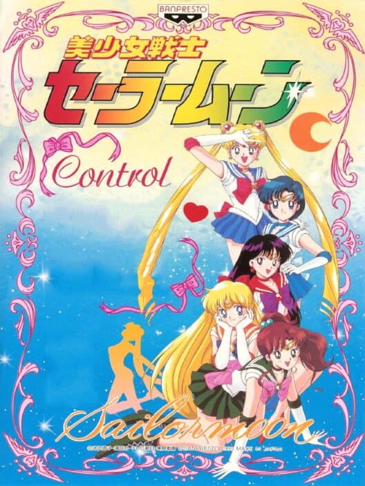 Обложка Pretty Soldier Sailor Moon