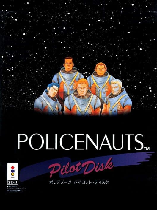 Обложка Policenauts Pilot Disk