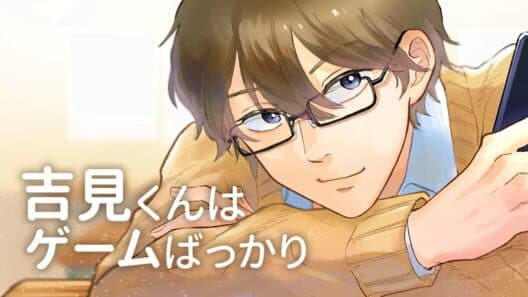 Обложка Yoshimi-kun wa Game Bakkari