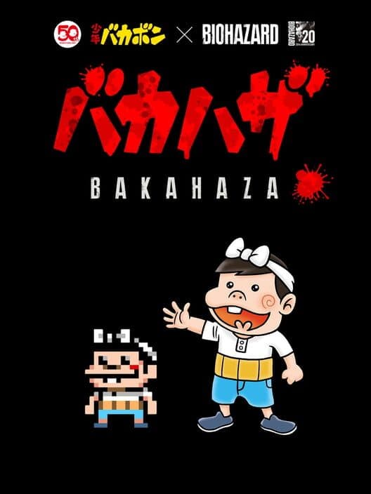 Обложка Bakahaza