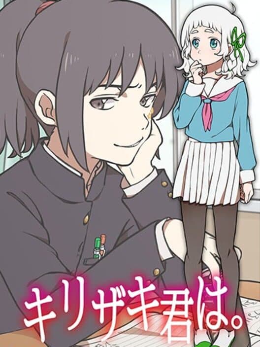 Обложка Kirizaki-kun ha.