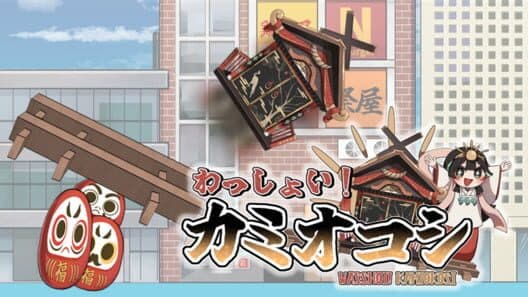 Обложка Wa-shoi! Kamiokoshi