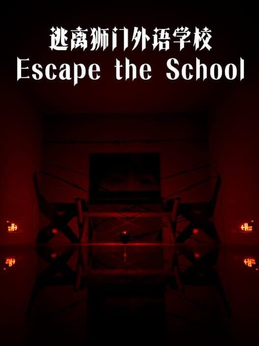 Обложка Escape the School