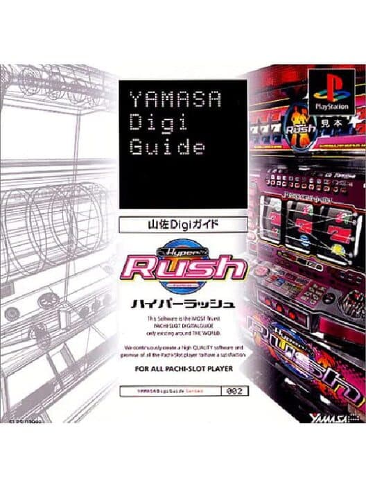 Обложка Yamasa Digi Guide: Hyper Rush