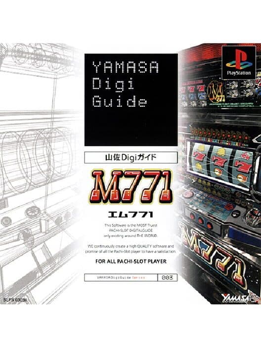 Обложка Yamasa Digi Guide: M-771