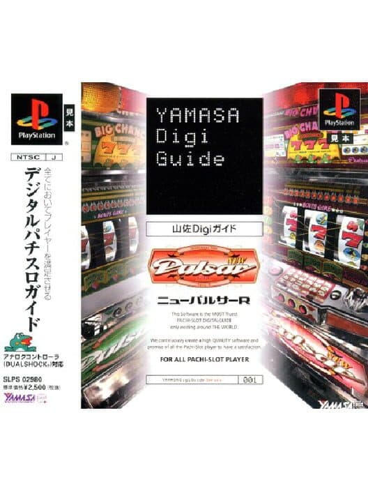 Обложка Yamasa Digi Guide: New Pulsar R