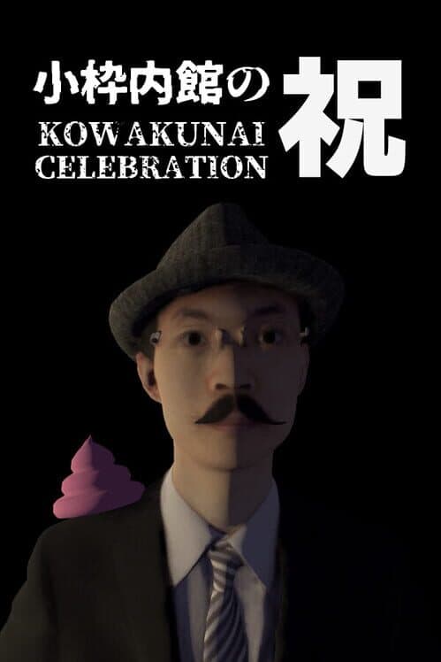 Обложка Kowakunai Celebration