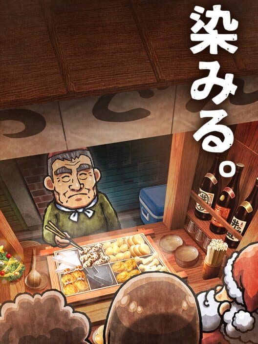 Обложка Oden-ya Ninjou Monogatari 3: Seiya ni Kiseki ga Yattekuru