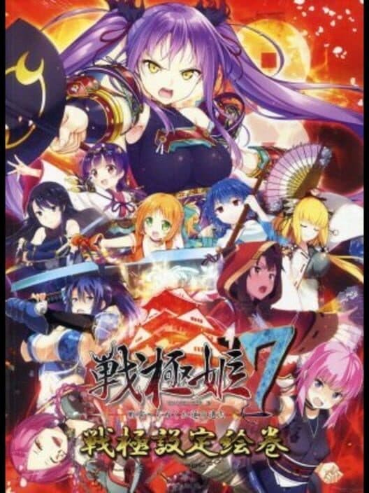 Обложка Sengoku Hime 7: Senun Tsuranuku Guren no Ishi - Limited Edition