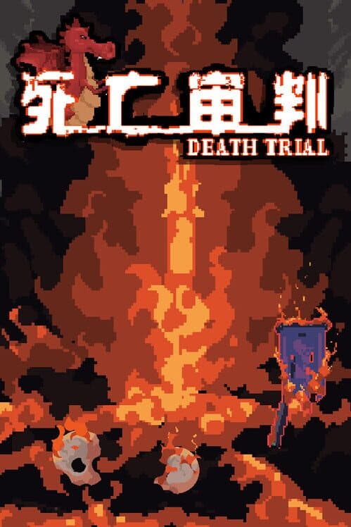 Обложка Death Trial