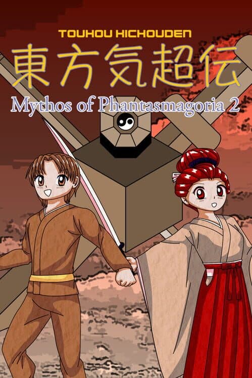 Обложка Touhou Kichouden: Mythos of Phantasmagoria 2