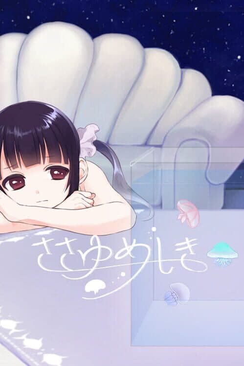 Обложка Sasayu Meshiki