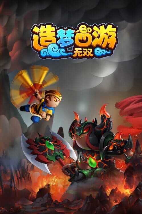 Обложка Journey to the West: Unparalleled