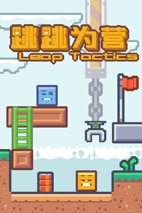 Обложка Leap Tactics