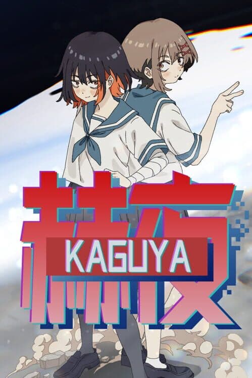 Обложка Kaguya