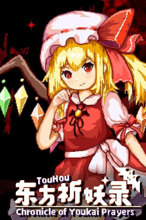 Обложка Touhou Chronicle of Youkai Prayers