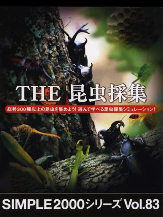 Обложка Simple 2000 Series Vol. 83: The Konchuu Saishuu