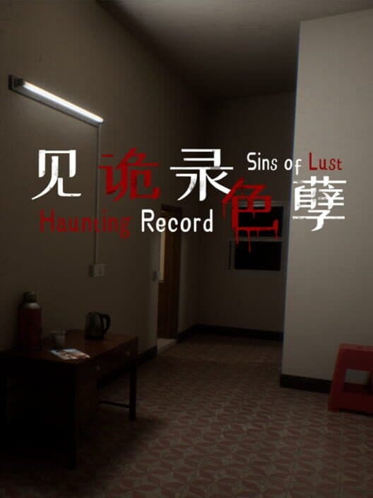 Обложка Haunting Record: Sins of Lust