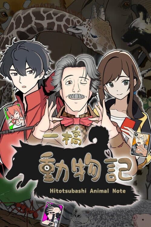 Обложка Hitotsubashi Animal Chronicles