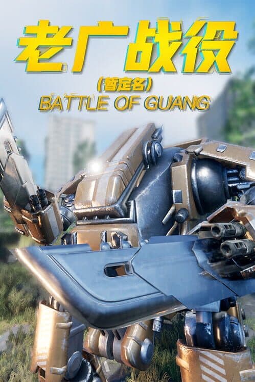 Обложка Battle of Guang
