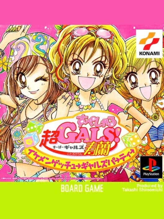 Обложка Super Gals! Kotobuki Ran Special: Ikemen Get You Gals Party