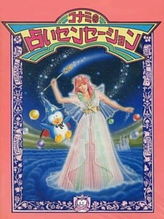 Обложка Konami no Uranai Sensation