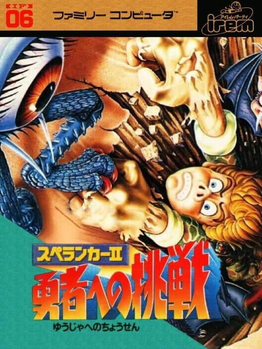 Обложка Spelunker II: Yuusha he no Chousen