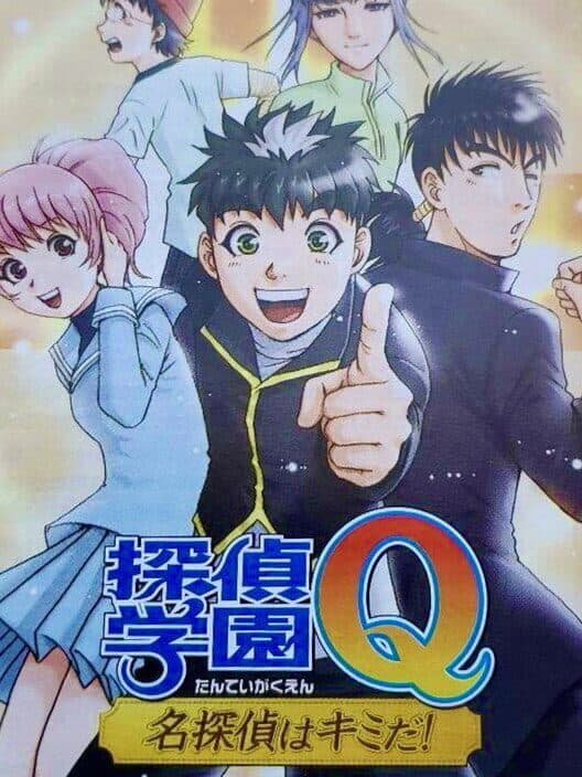 Обложка Tantei Gakuen Q: Meitantei Hakimida!