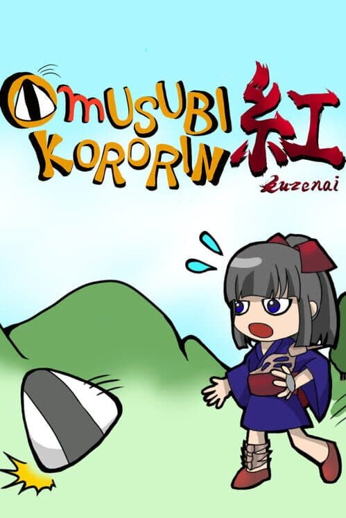 Обложка Omusubikororin Kurenai