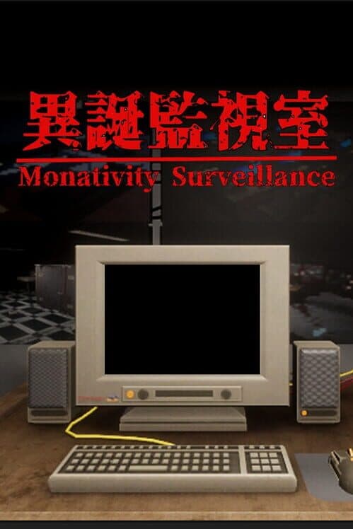 Обложка Monativity Surveillance