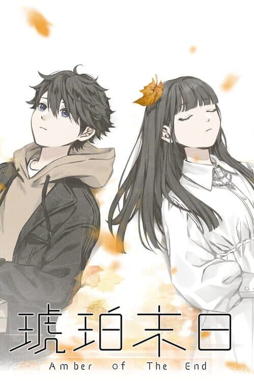 Обложка Amber of The End