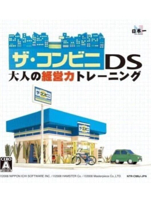 Обложка The Conveni DS: Otona no Keiei Ryoku Training