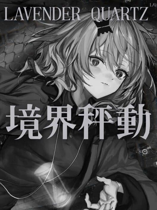 Обложка Lavender Quartz Kyoukai Hyoudou