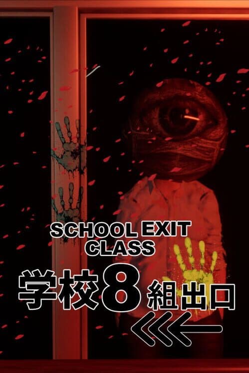 Обложка School Exit Class 8