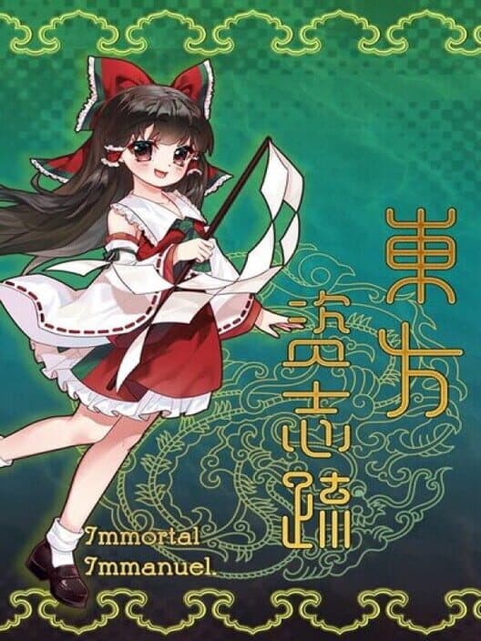 Обложка Immortal Immanuel