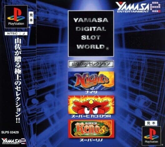 Обложка Yamasa Digi Selection